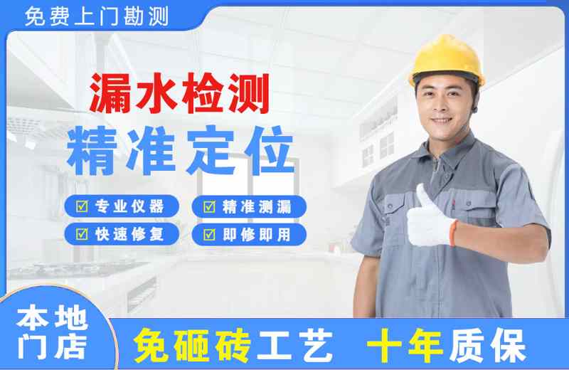 布拖漏水检测精准定位