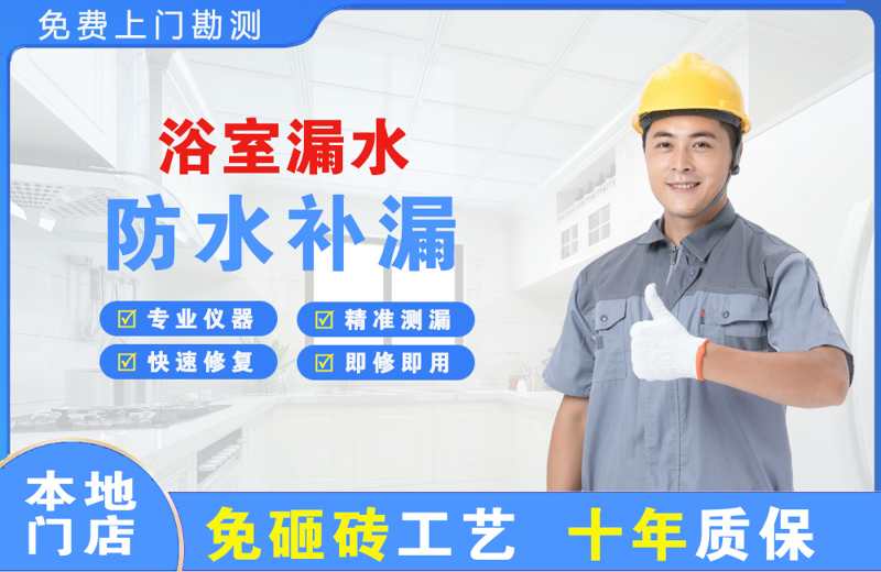布拖浴室漏水维修